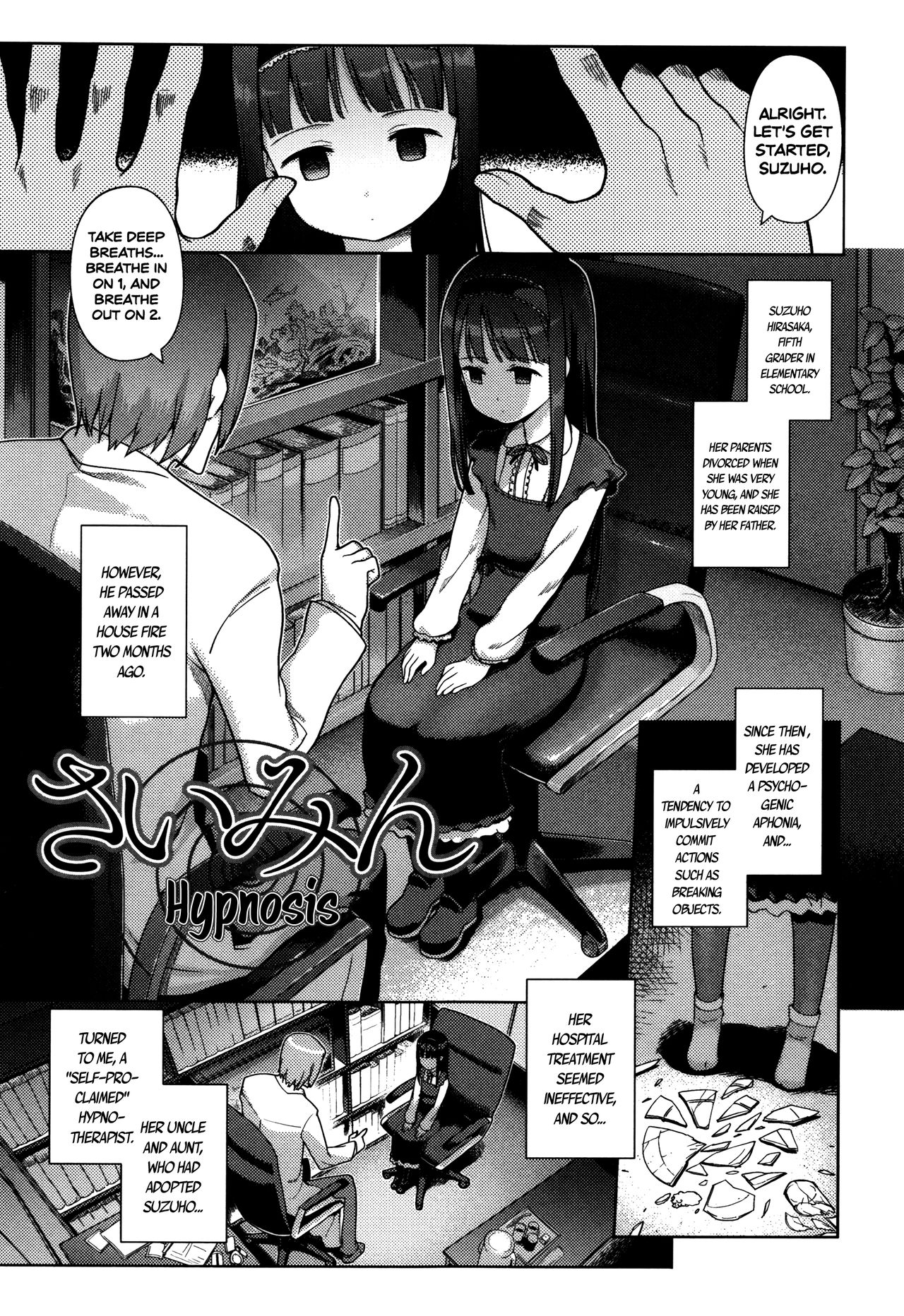 [Kiya Shii] Hime Hajime [English] [ATF] [Decensored]_136.png